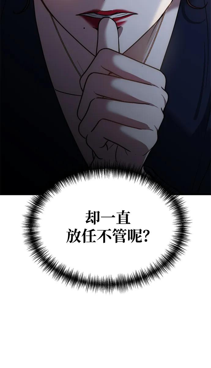 《第三次一见钟情》第55话 第53页