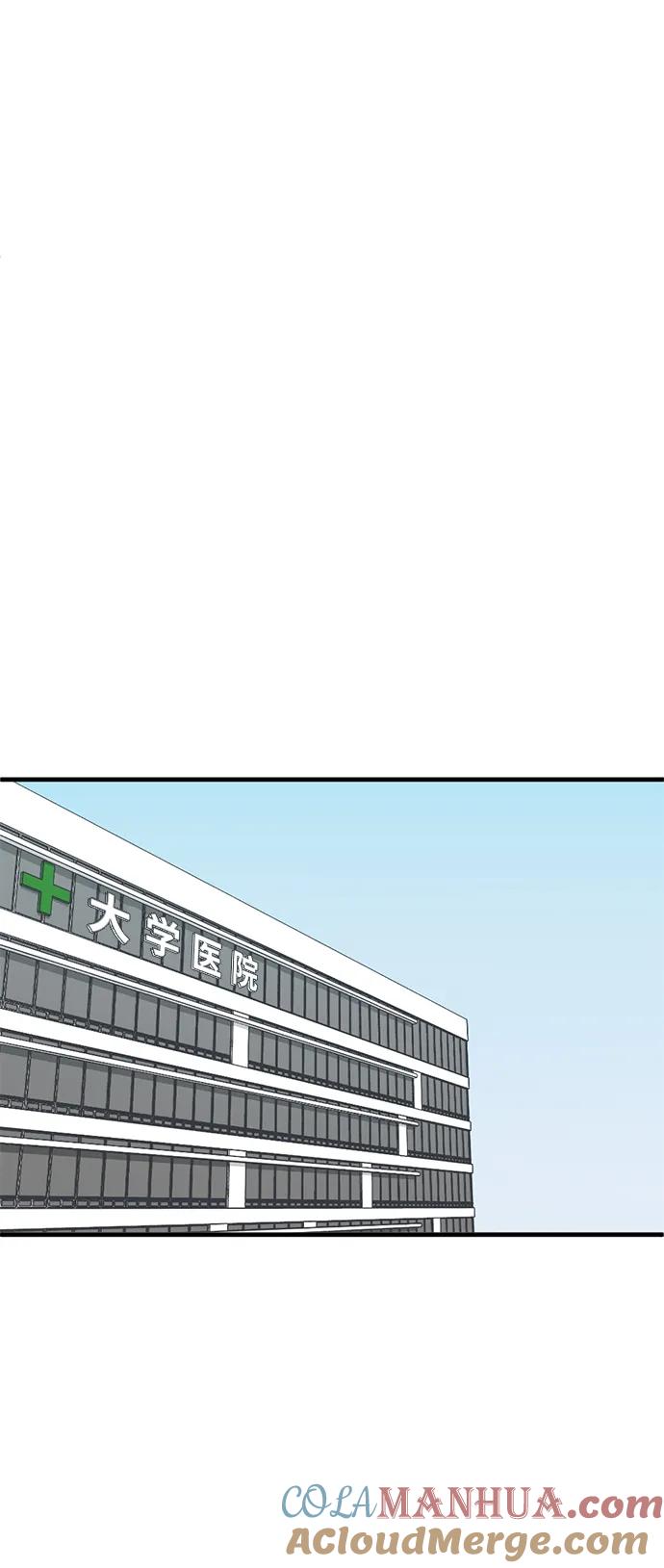 《第三次一见钟情》第55话 第34页