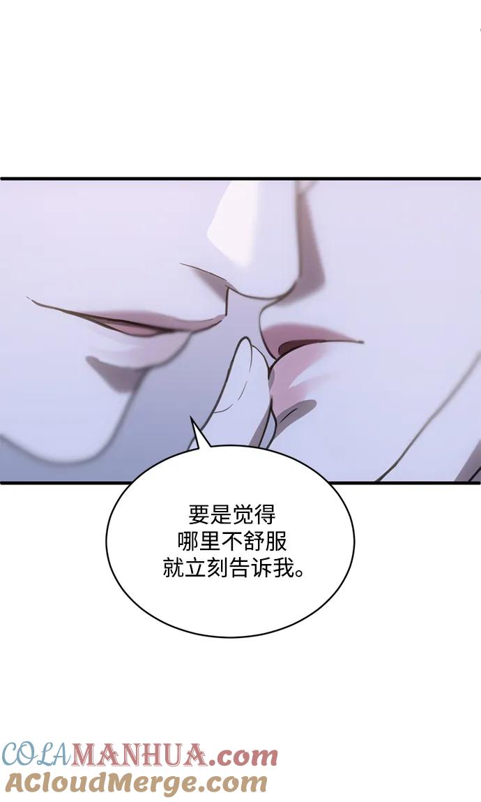 《第三次一见钟情》第55话 第16页