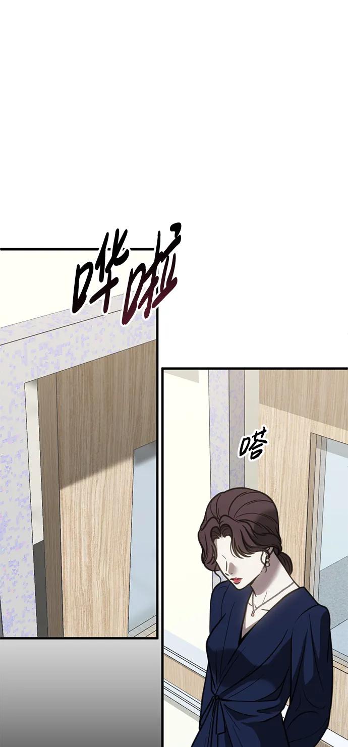 《第三次一见钟情》第55话 第50页
