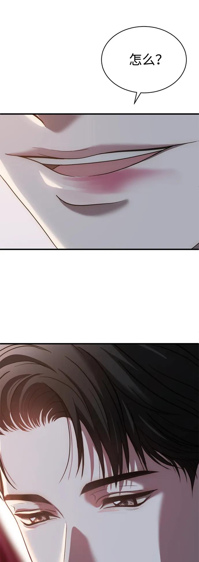 《第三次一见钟情》第56话 第56页