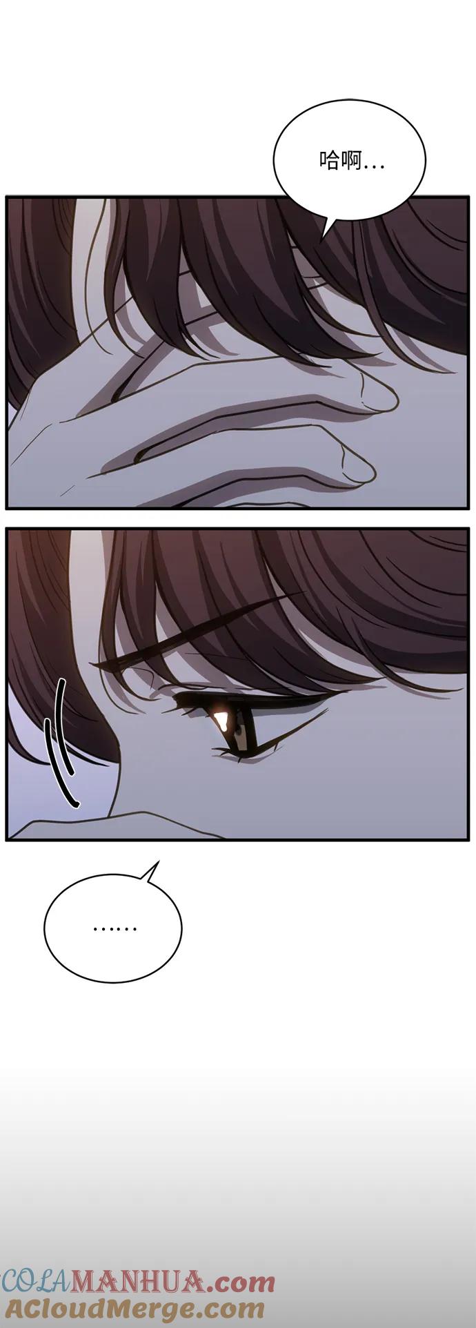 《第三次一见钟情》第56话 第4页