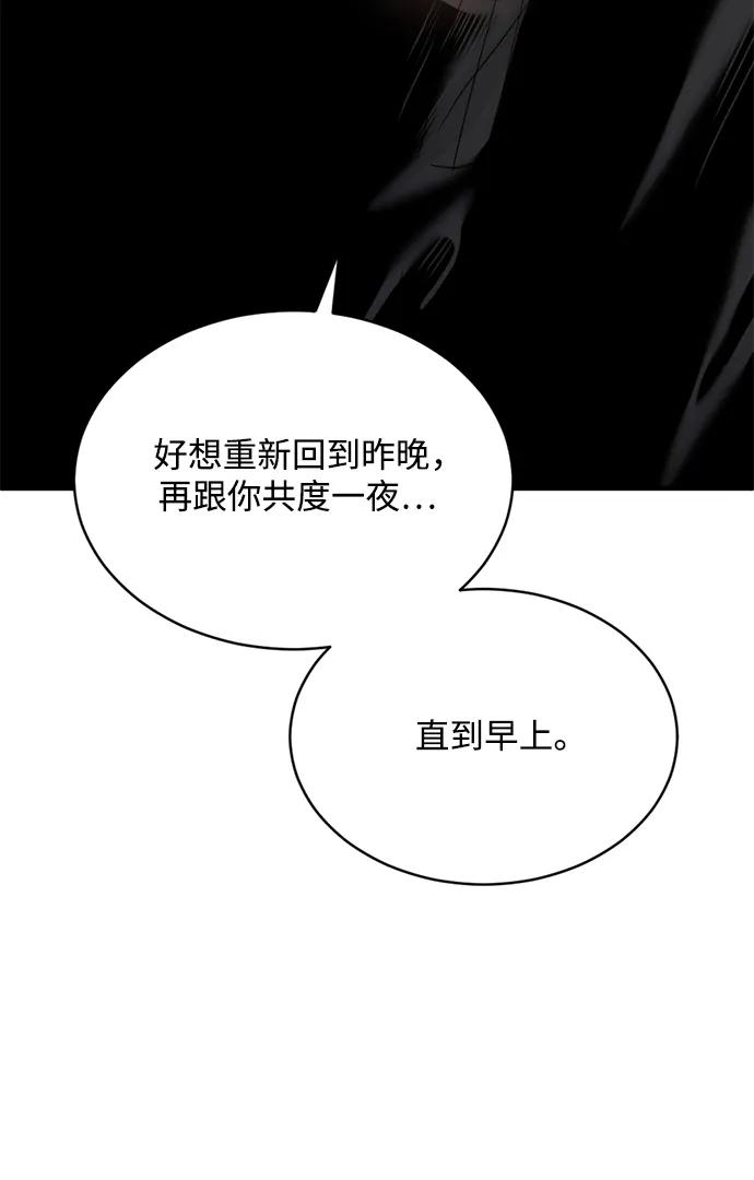 《第三次一见钟情》第56话 第15页