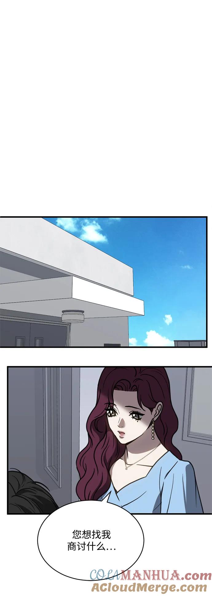 《第三次一见钟情》第56话 第49页