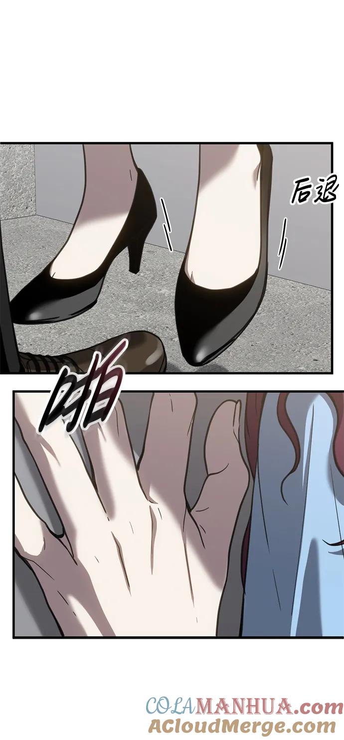 《第三次一见钟情》第56话 第52页