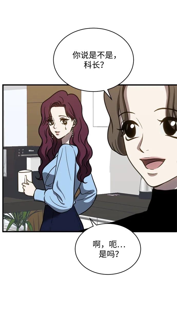 《第三次一见钟情》第56话 第35页