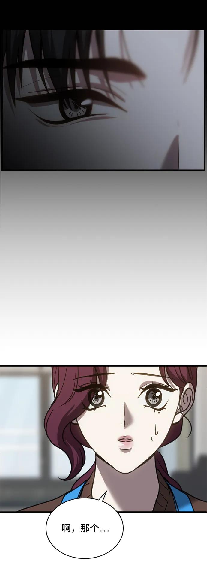《第三次一见钟情》第56话 第20页