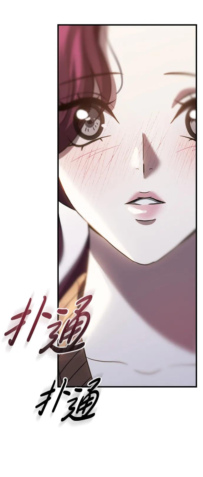 《第三次一见钟情》第56话 第17页