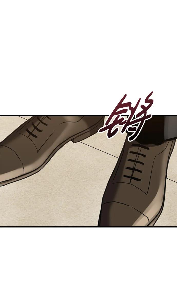 《第三次一见钟情》第56话 第44页