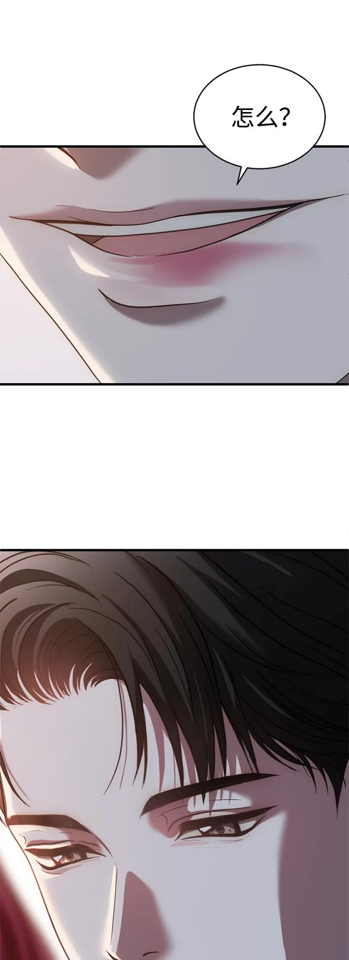 《第三次一见钟情》第57话 第2页