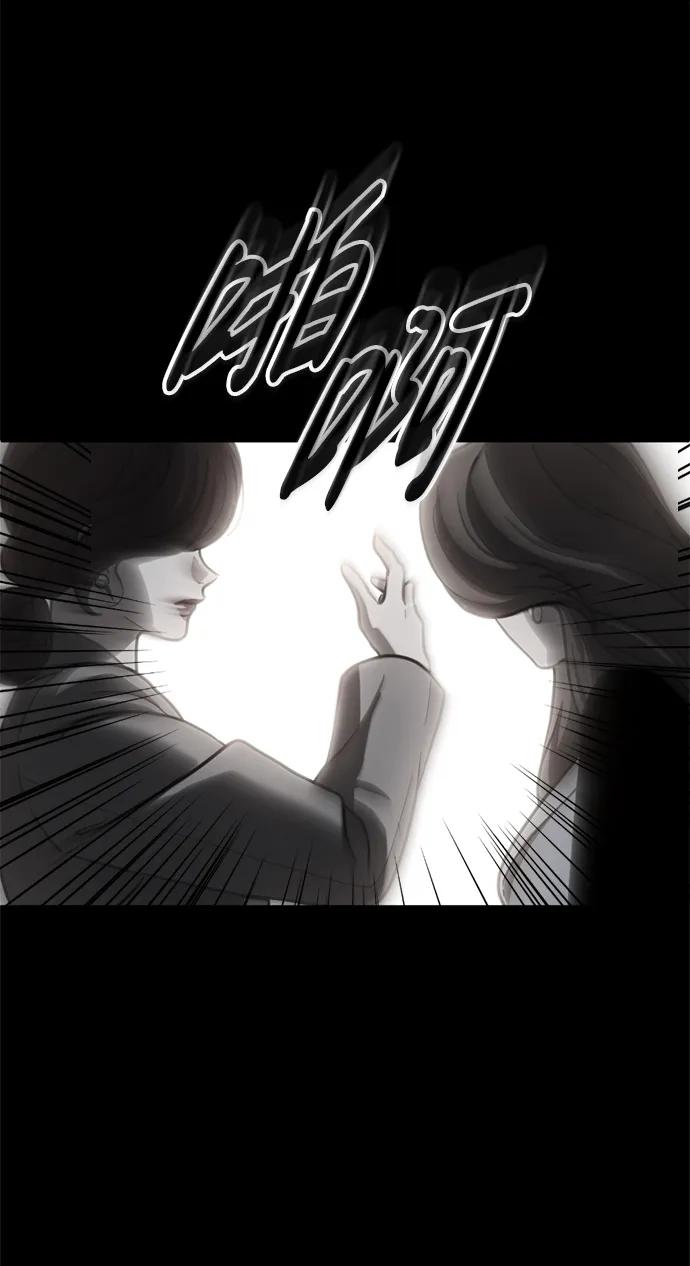 《第三次一见钟情》第57话 第44页