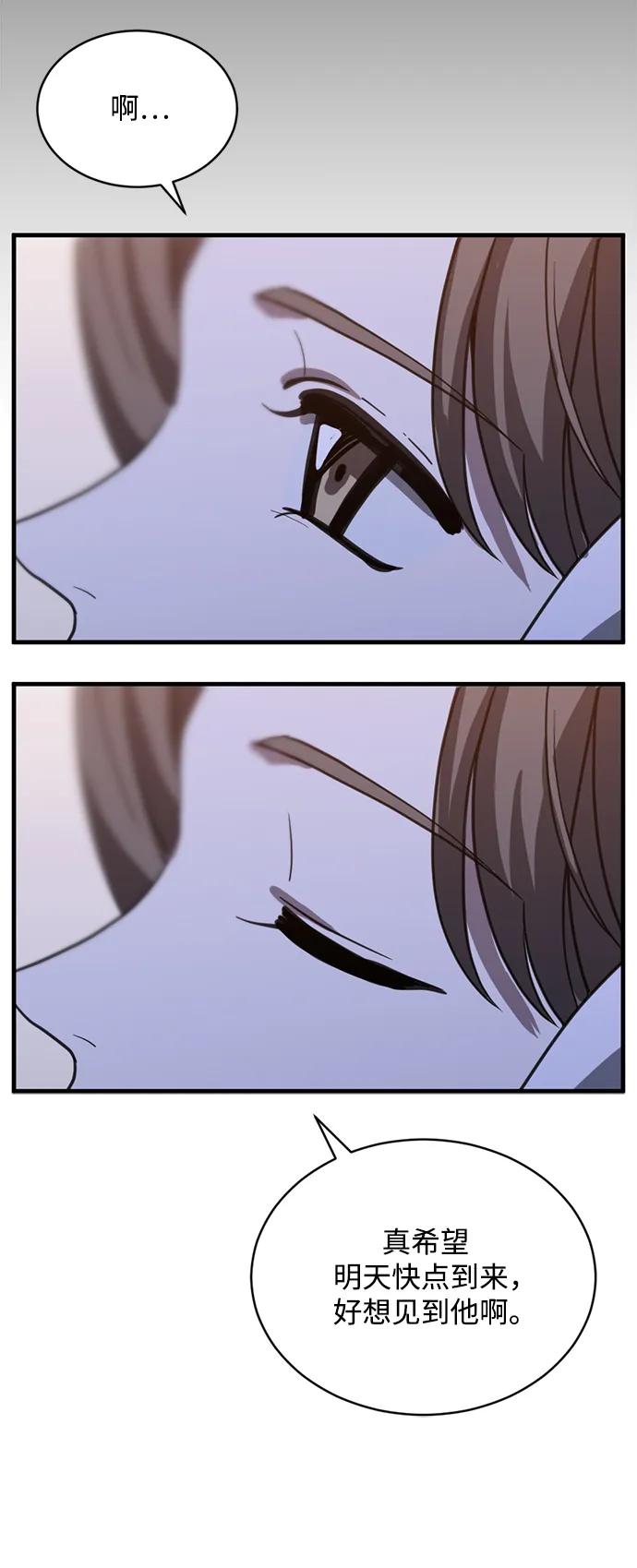 《第三次一见钟情》第57话 第50页