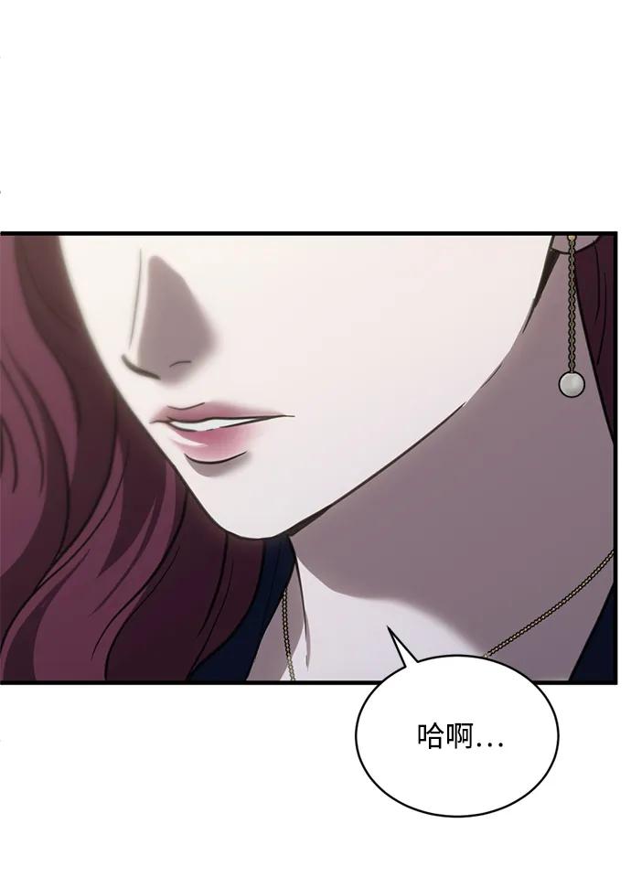 《第三次一见钟情》第57话 第55页