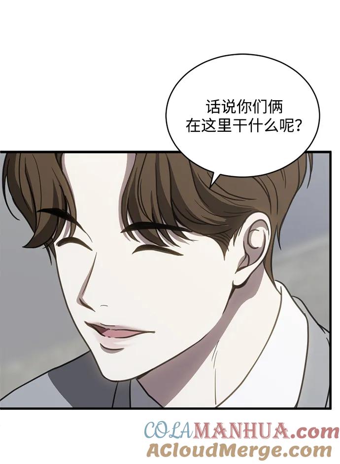 《第三次一见钟情》第57话 第18页