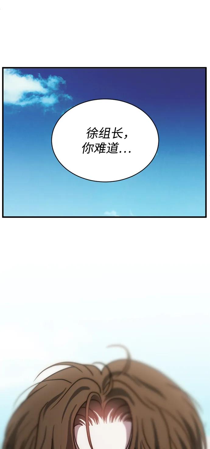 《第三次一见钟情》第57话 第14页