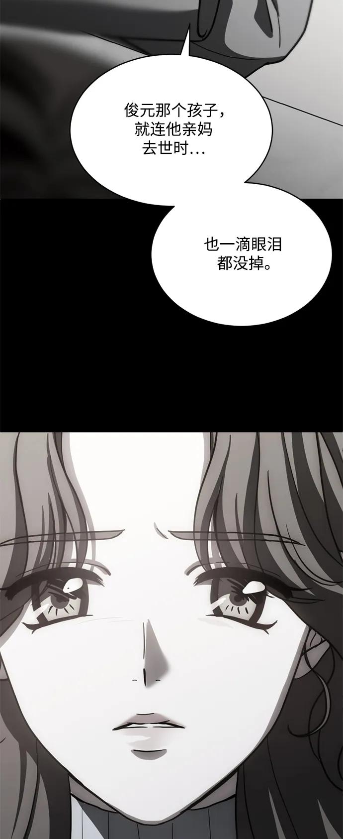 《第三次一见钟情》第57话 第40页