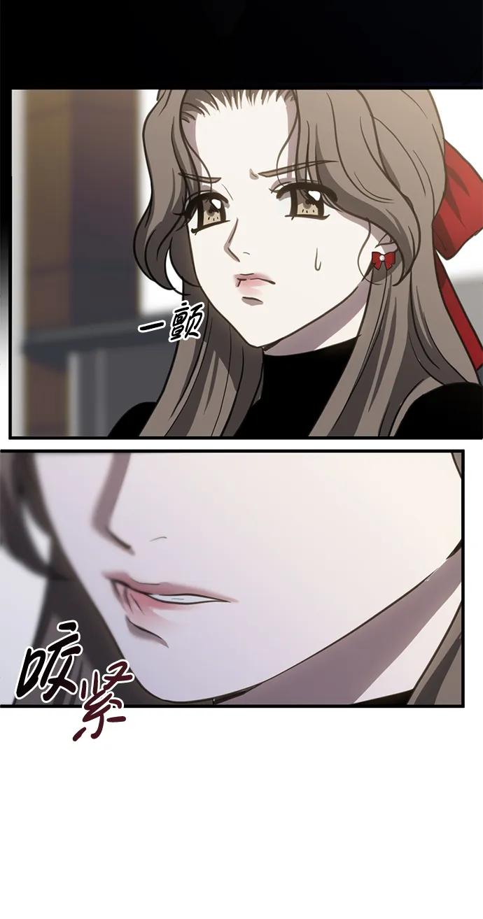 《第三次一见钟情》第57话 第59页