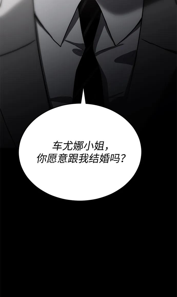 《第三次一见钟情》第57话 第35页