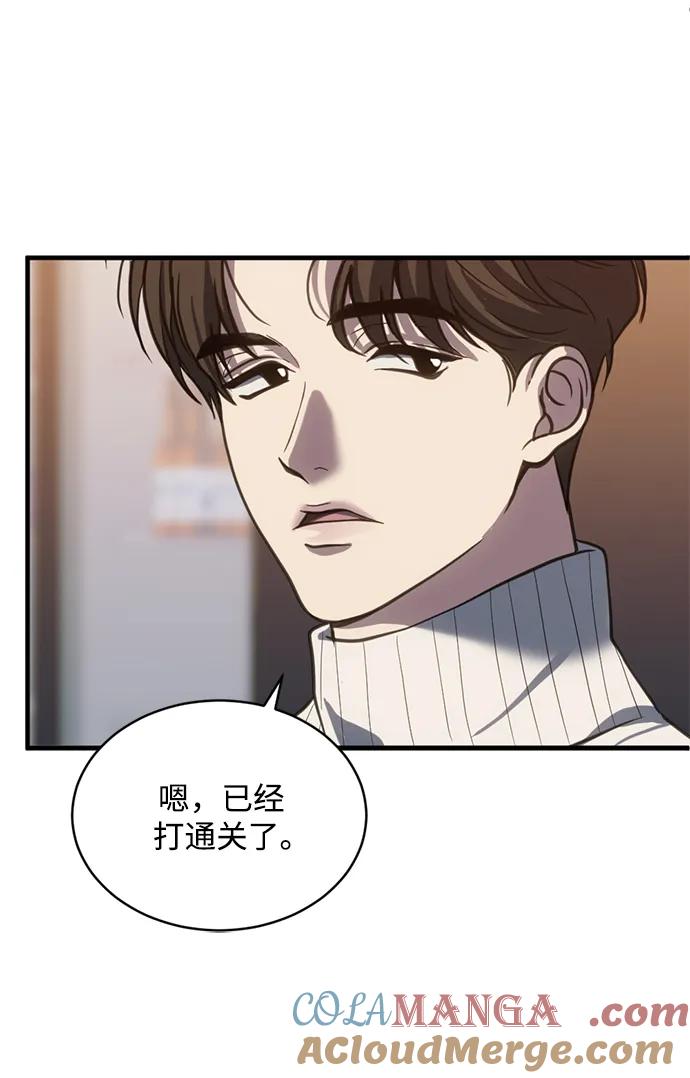 《第三次一见钟情》第58话 第34页