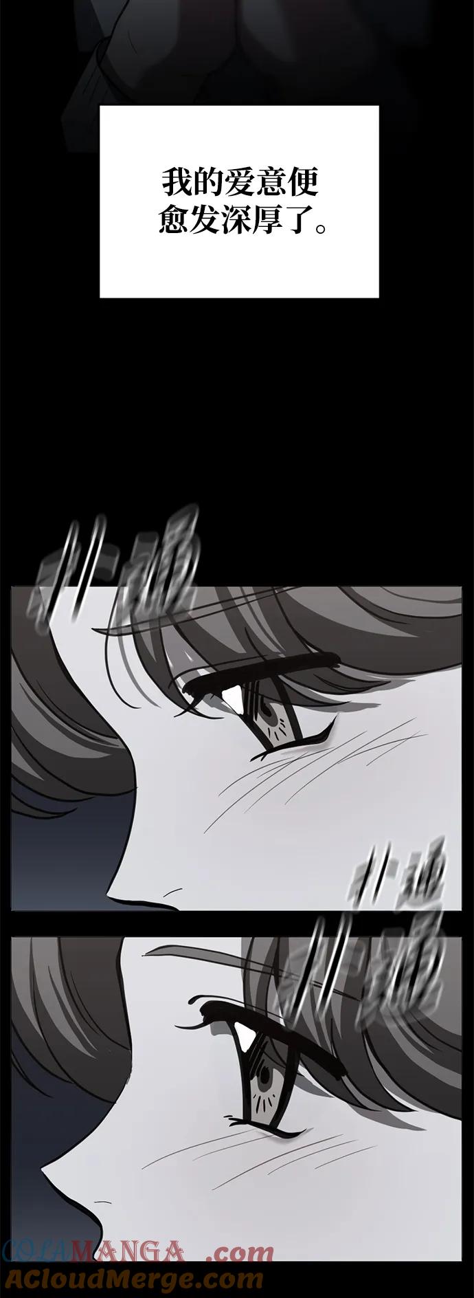 《第三次一见钟情》第58话 第19页