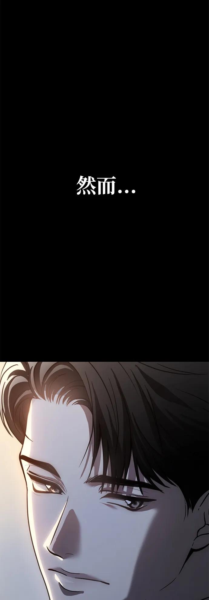 《第三次一见钟情》第58话 第20页
