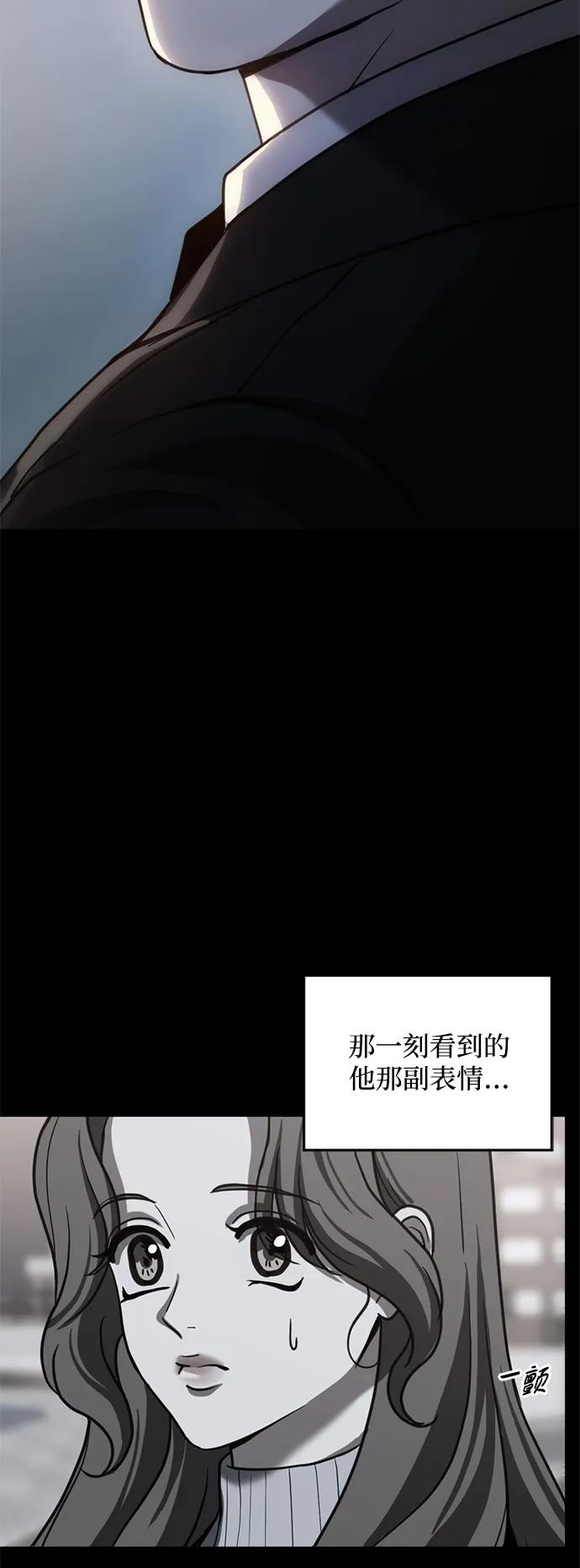 《第三次一见钟情》第58话 第21页