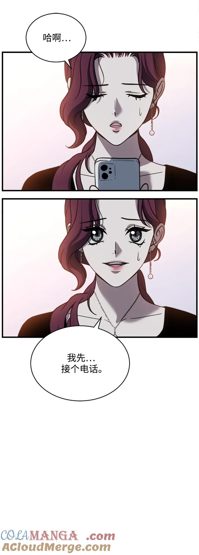《第三次一见钟情》第58话 第52页
