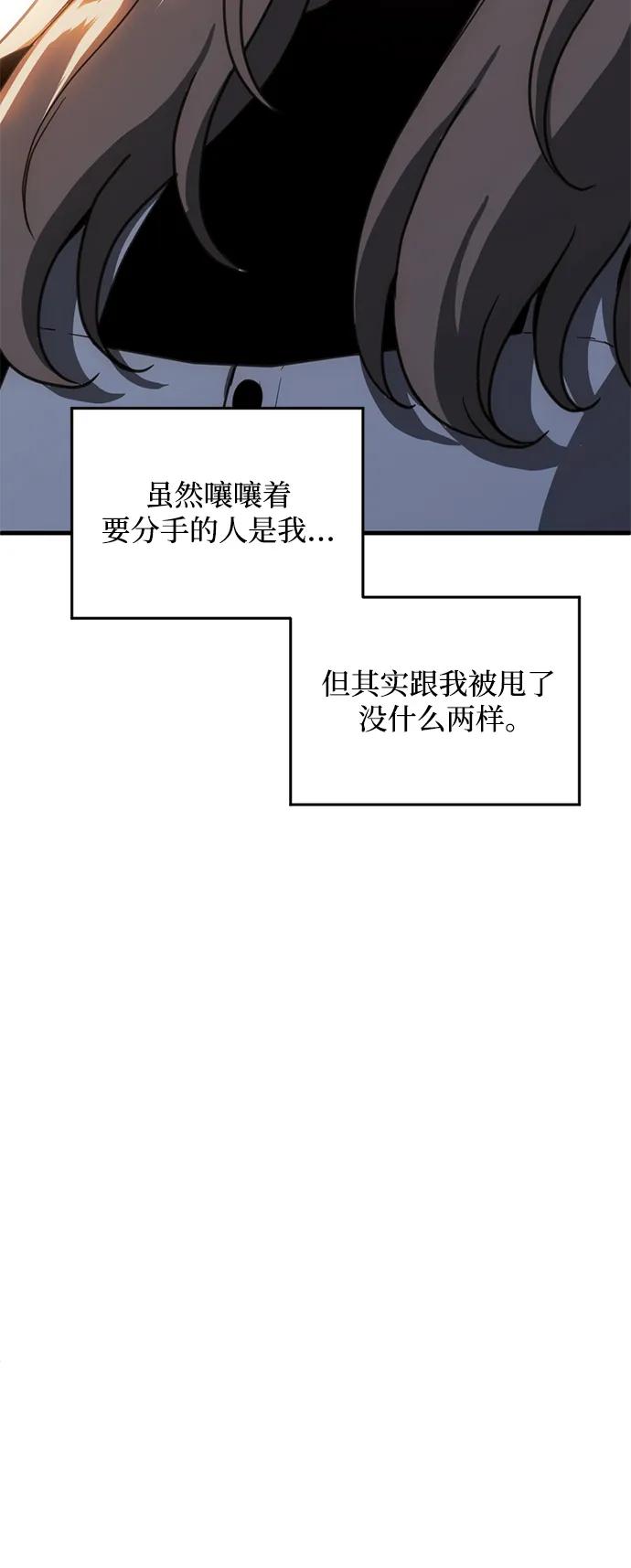 《第三次一见钟情》第58话 第32页