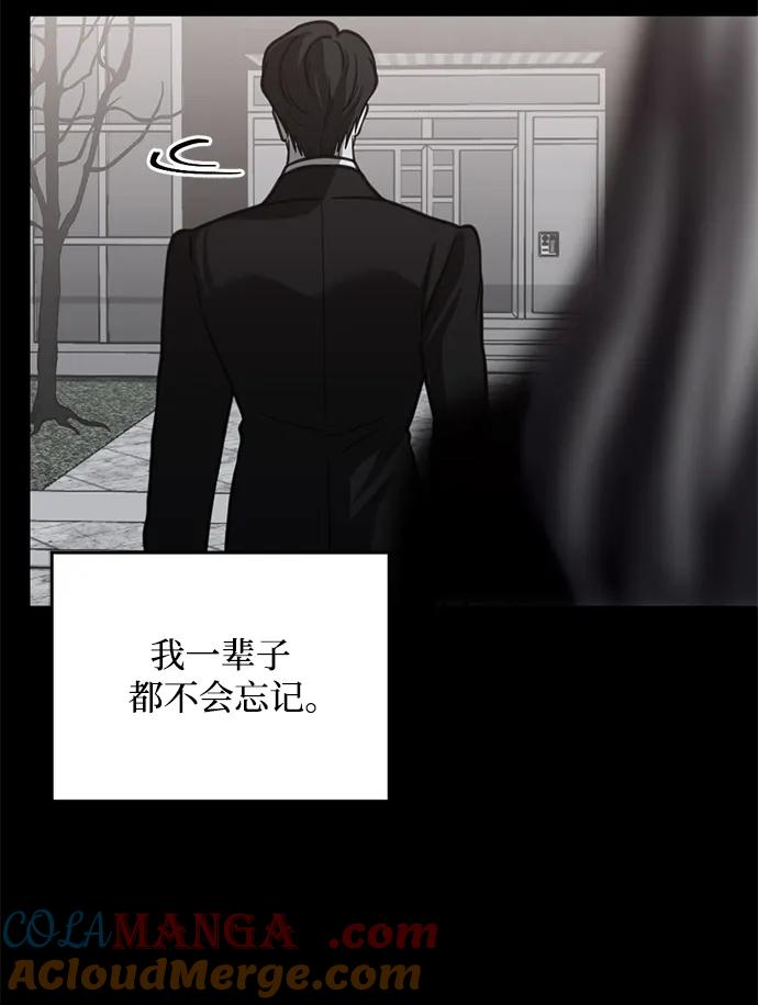 《第三次一见钟情》第58话 第22页