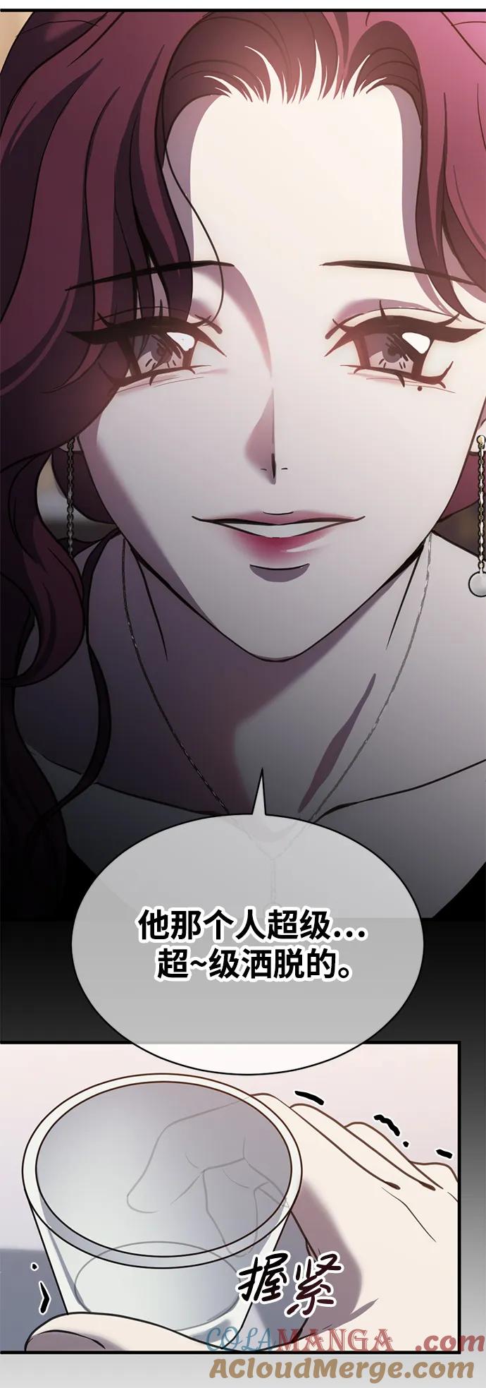 《第三次一见钟情》第58话 第40页