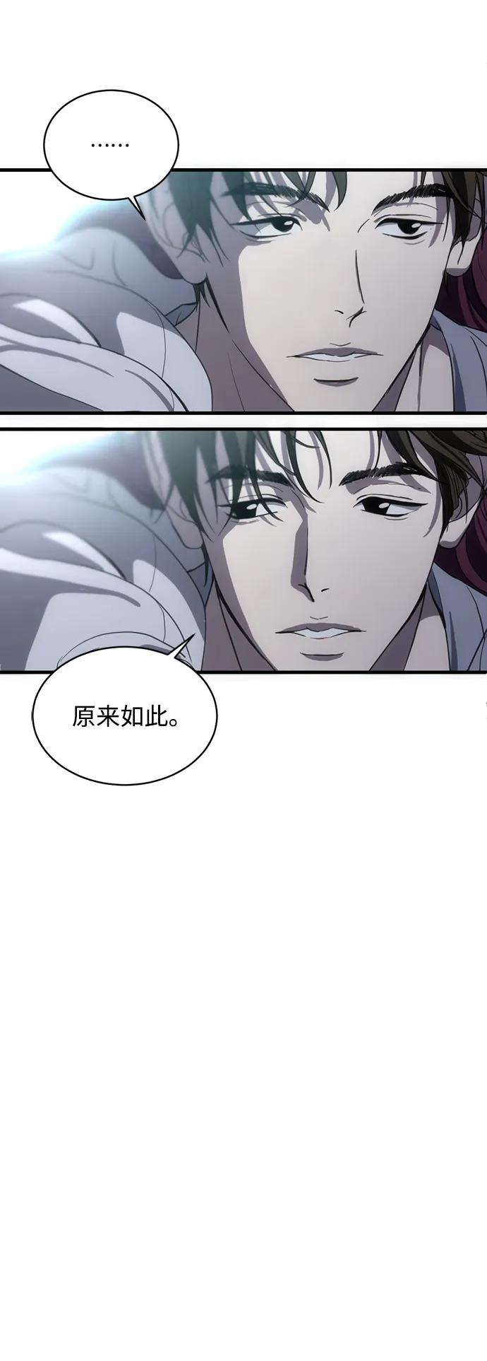 《第三次一见钟情》第5话 第33页