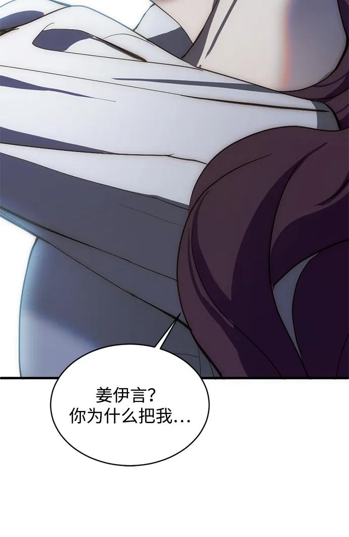 《第三次一见钟情》第5话 第23页