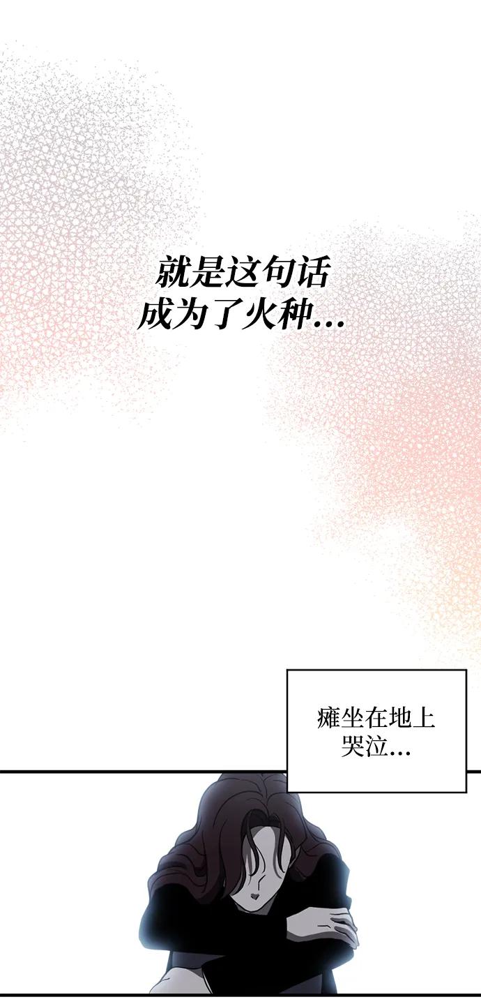 《第三次一见钟情》第5话 第63页
