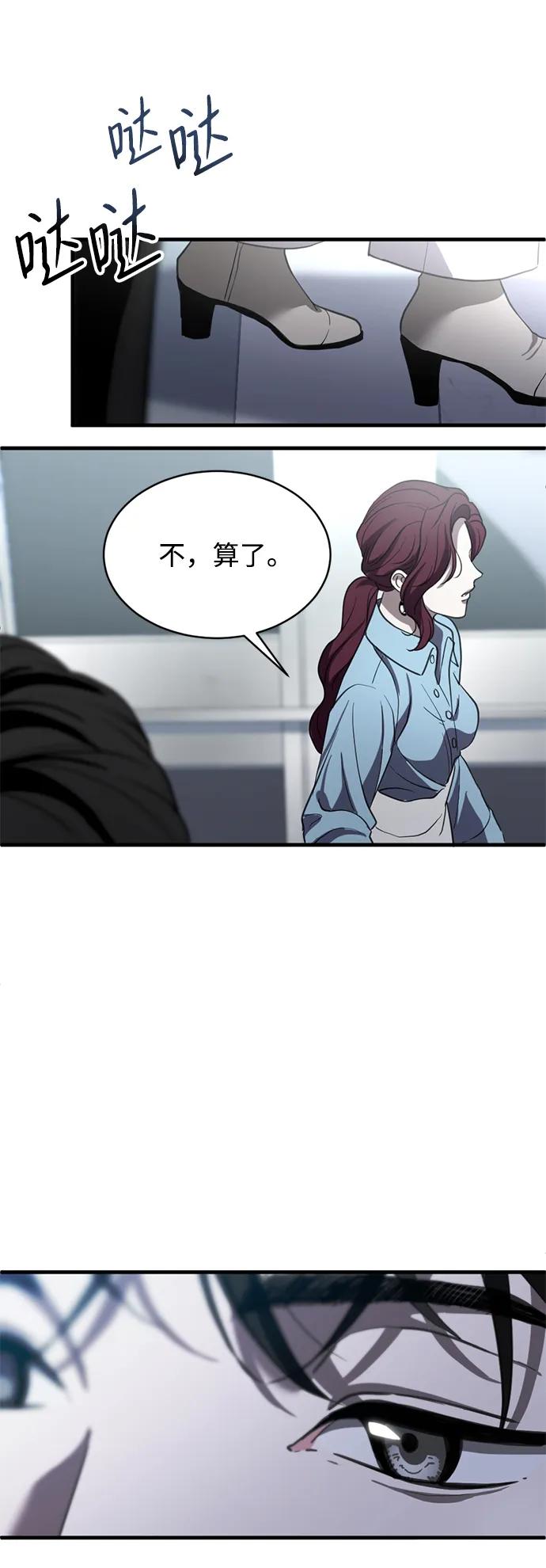 《第三次一见钟情》第5话 第65页