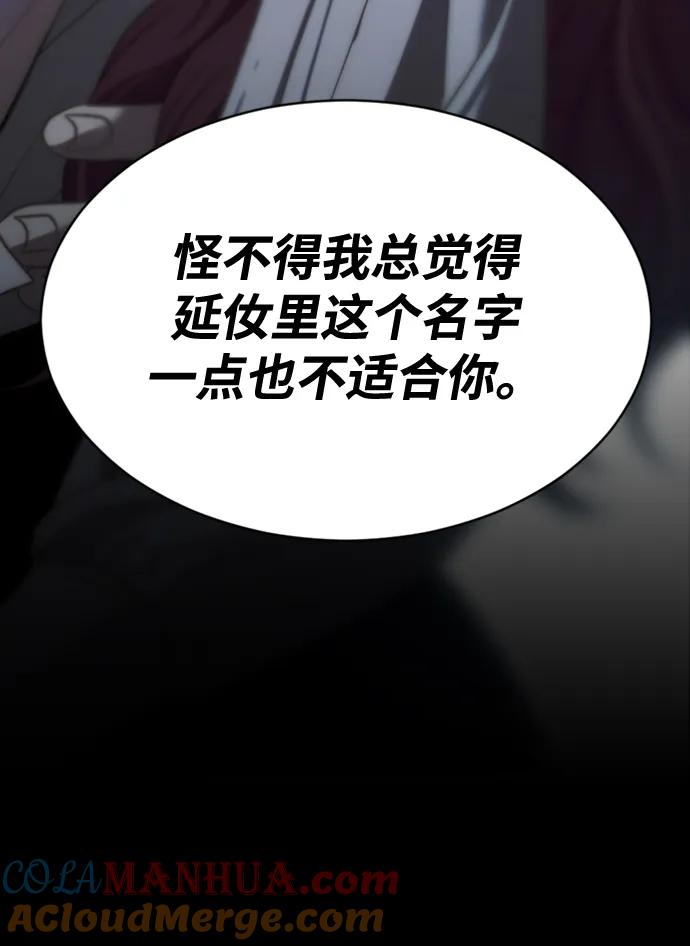 《第三次一见钟情》第5话 第7页