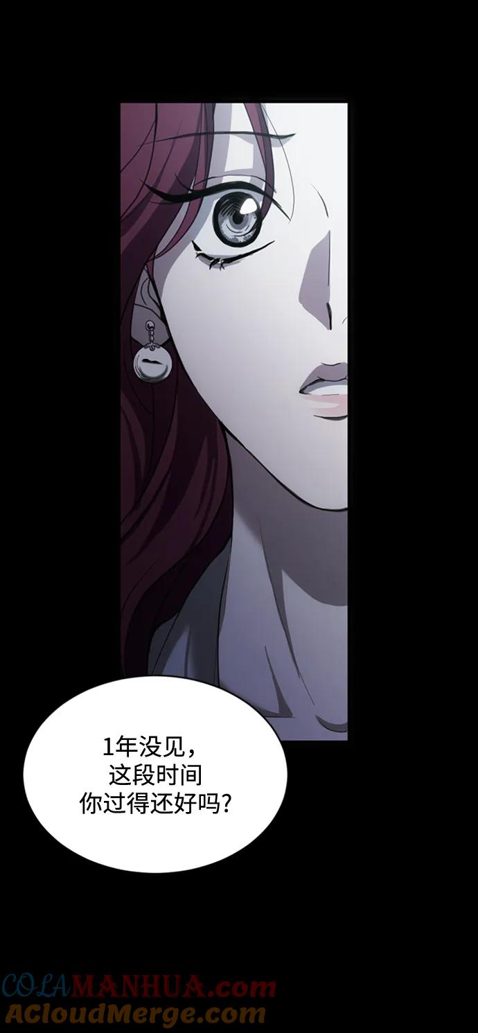 《第三次一见钟情》第5话 第4页