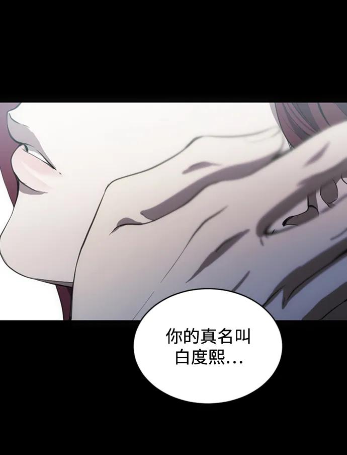 《第三次一见钟情》第5话 第5页