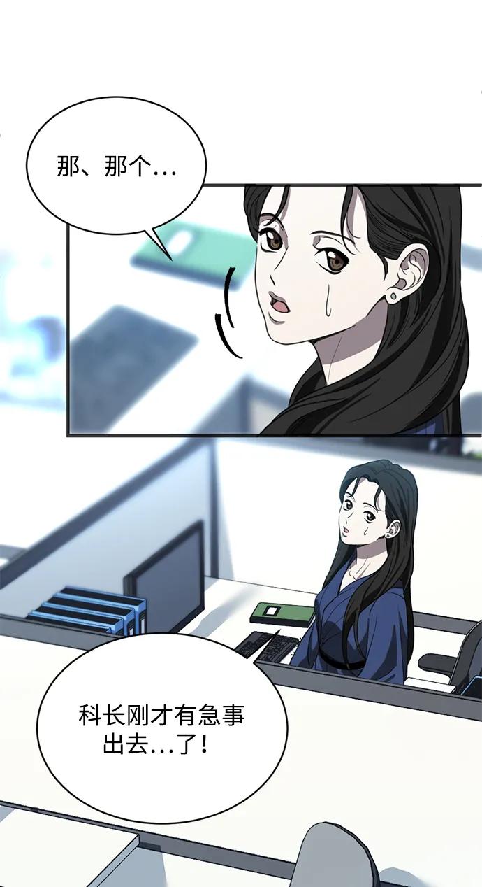 《第三次一见钟情》第5话 第39页