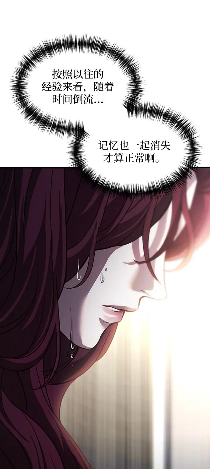 《第三次一见钟情》第5话 第15页