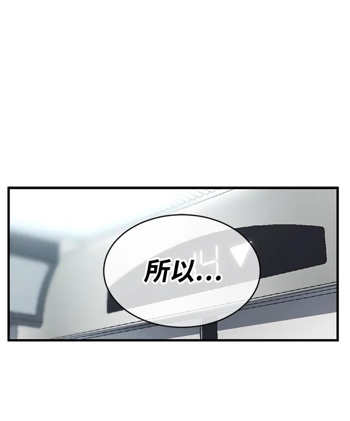 《第三次一见钟情》第5话 第56页