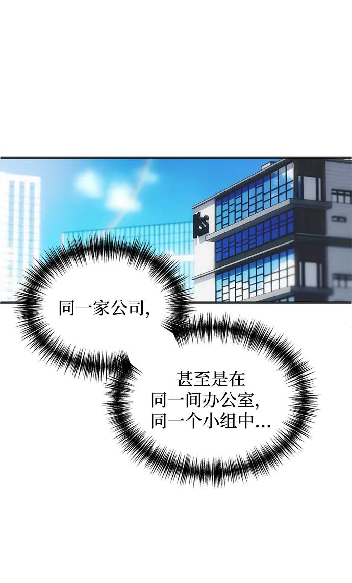 《第三次一见钟情》第5话 第35页