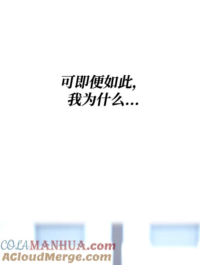《第三次一见钟情》第5话 第67页