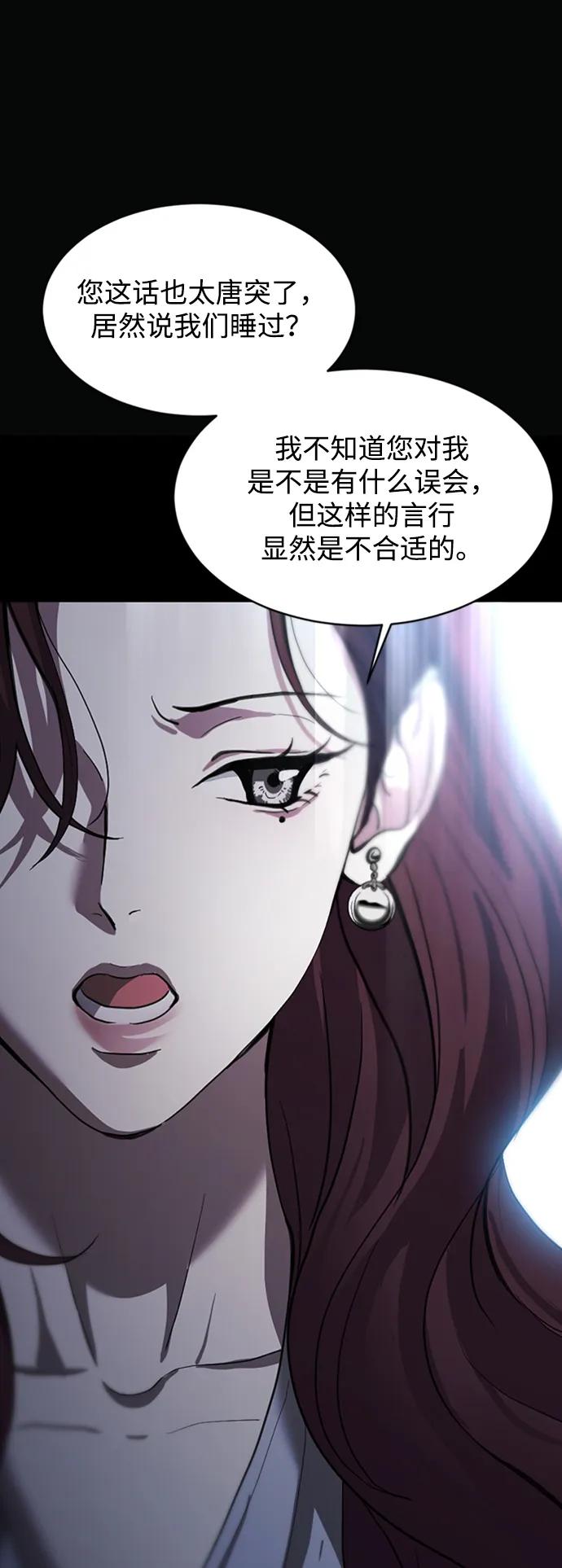 《第三次一见钟情》第5话 第9页