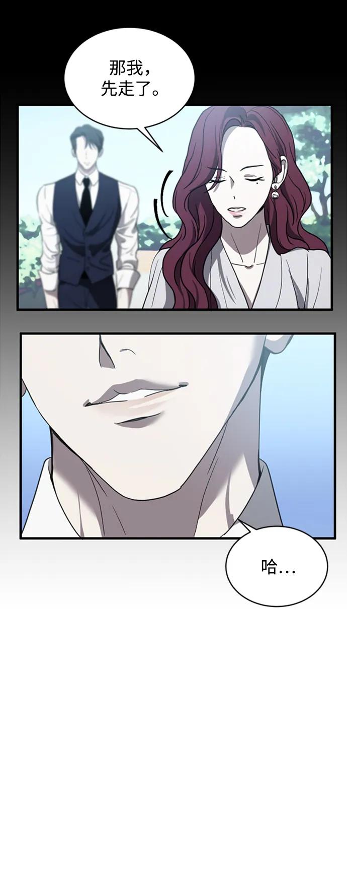 《第三次一见钟情》第5话 第11页
