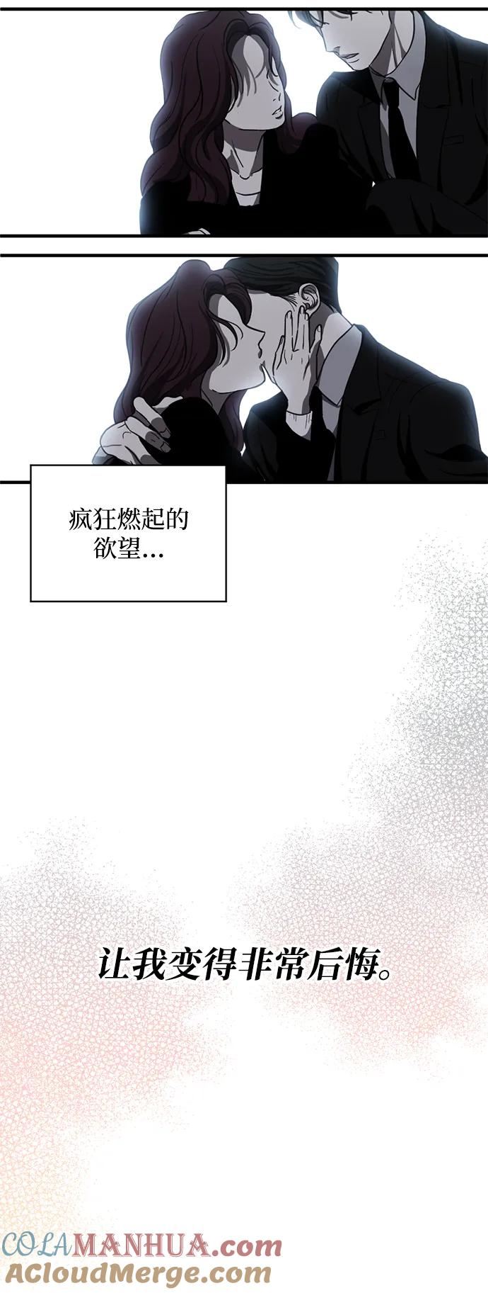 《第三次一见钟情》第5话 第64页