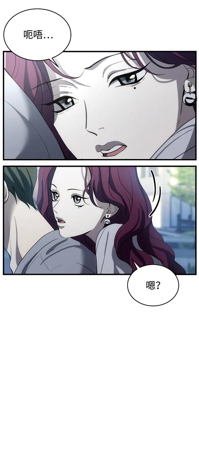 《第三次一见钟情》第5话 第21页