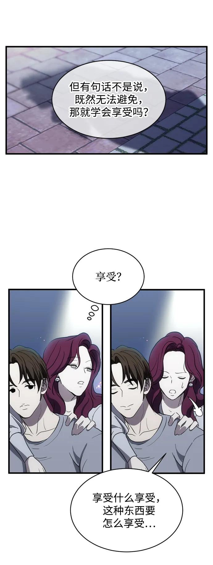 《第三次一见钟情》第5话 第27页