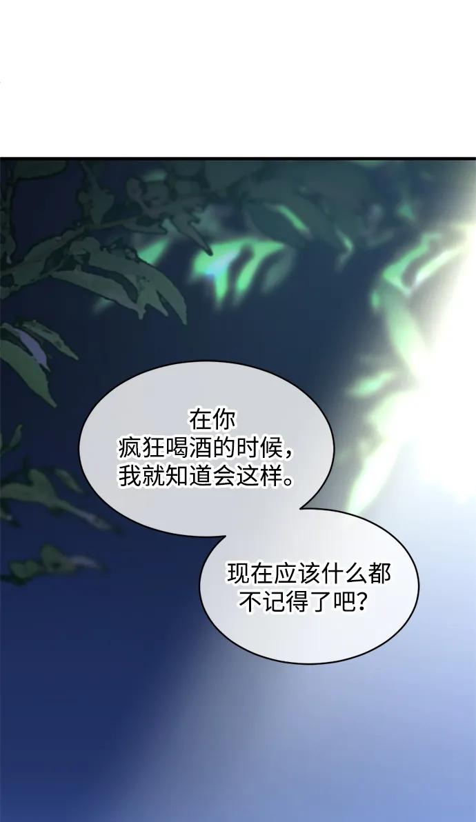 《第三次一见钟情》第5话 第24页