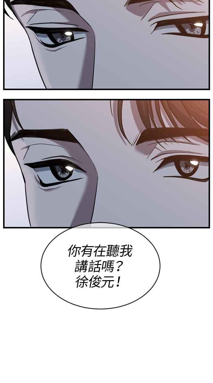 《第三次一见钟情》第59话 第9页