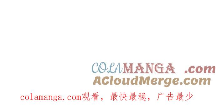 《第三次一见钟情》第59话 第70页